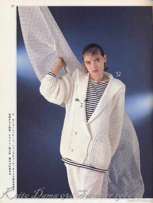 Раритетное издание = Keito Dama 1986-036 " Я люблю лето "