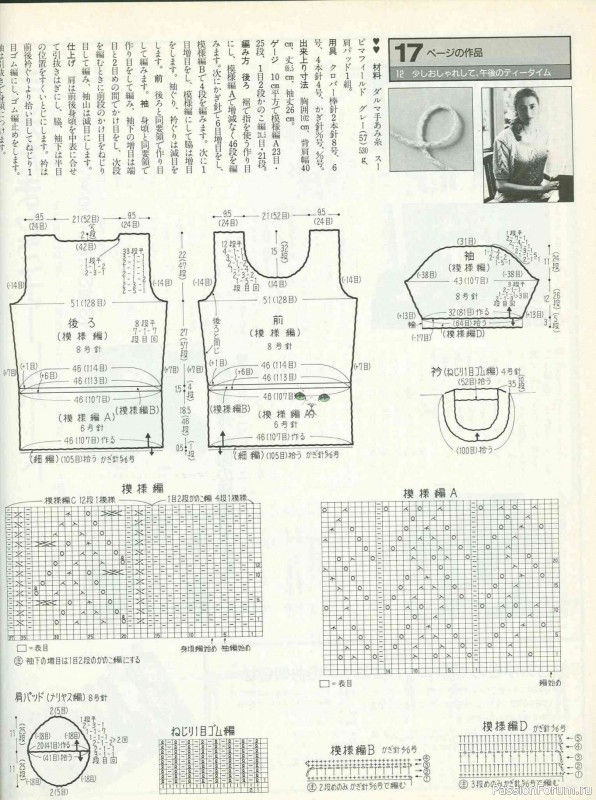 Раритетное издание = Keito Dama 1988-045 ( модели с ирландским кружевом )