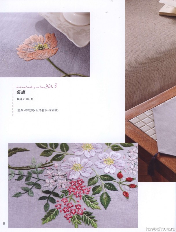 Вышивальные проекты = Herb Embroidery on Linen Vol 2 - 2013