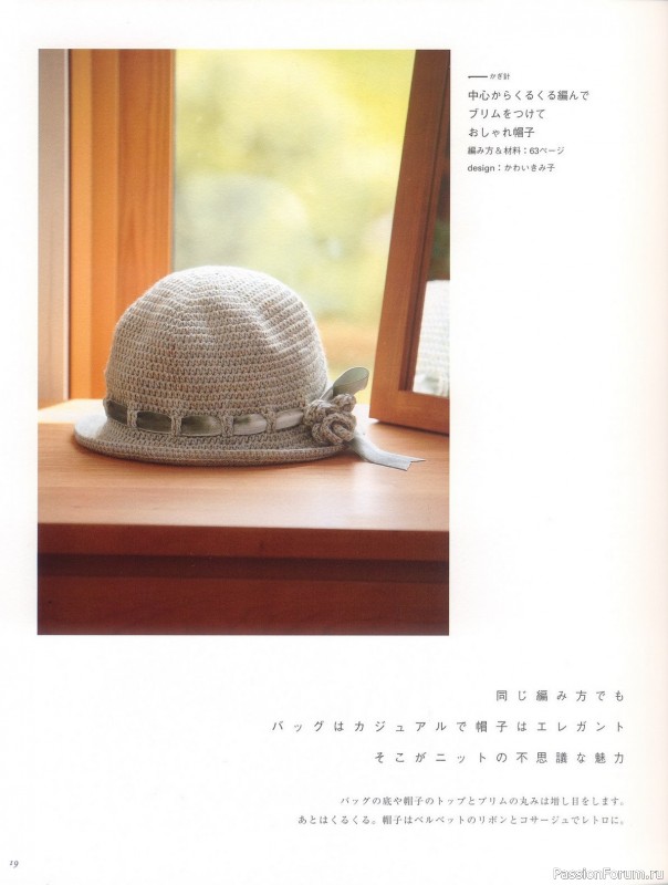 Вязаные проекты от Book on Lovelly Knitting 2006 sp-kr