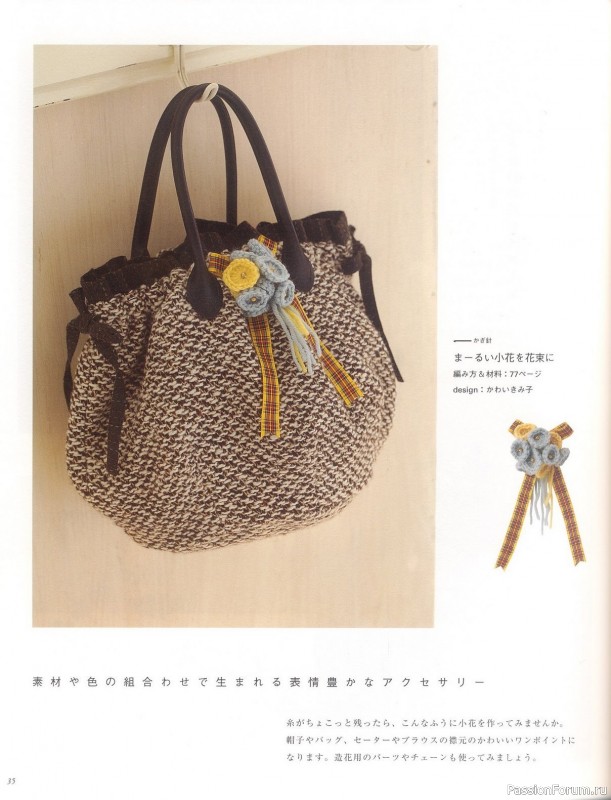 Вязаные проекты от Book on Lovelly Knitting 2006 sp-kr