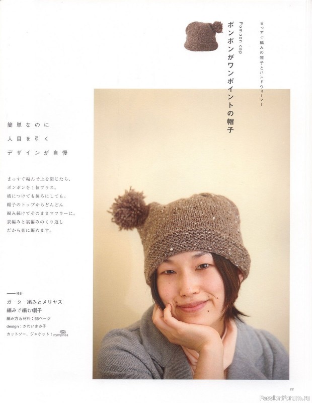 Вязаные проекты от Book on Lovelly Knitting 2006 sp-kr