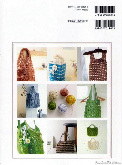 Вязаные проекты = Летние сумочки крючком - Petanko Kawaii 26 Style kr