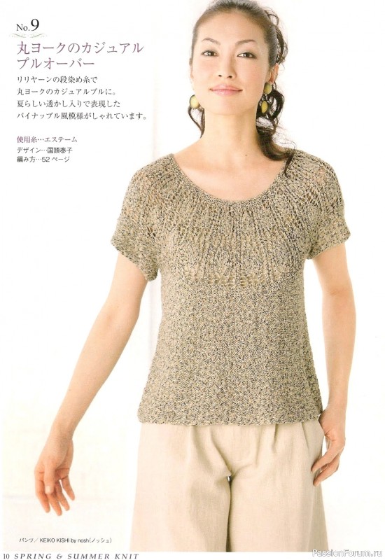 Вязаные проекты = Spring Summer Knit 2010 kr