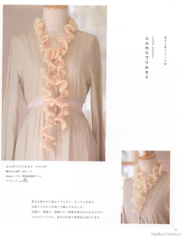 Вязаные проекты от Book on Lovelly Knitting 2006 sp-kr