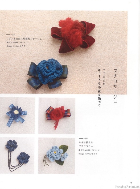 Вязаные проекты от Book on Lovelly Knitting 2006 sp-kr