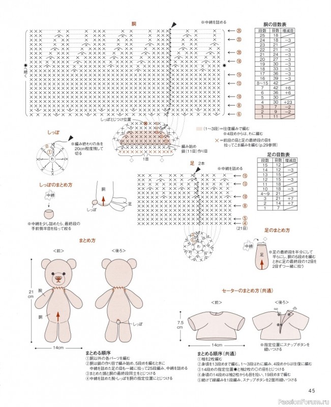 Вязаные игрушки от ... Asahi Original - My Teddy Bears - 2022