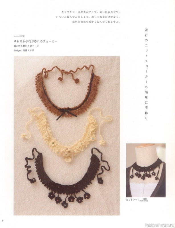Вязаные проекты от Book on Lovelly Knitting 2006 sp-kr