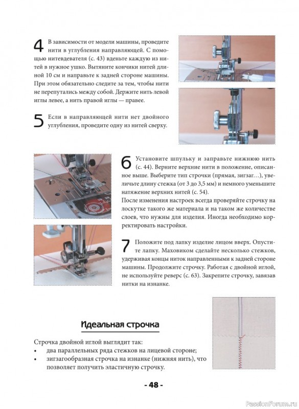 Швейная машина станет вашим лучшим другом! = Часть 1