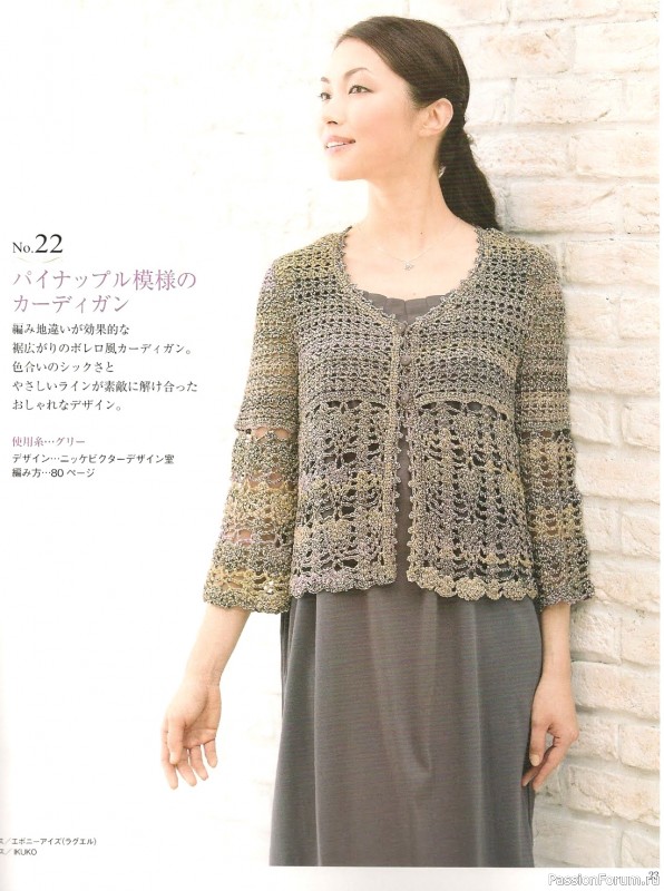 Вязаные проекты = Spring Summer Knit 2010 kr