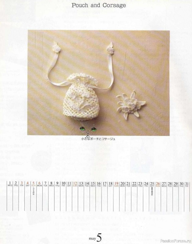 Раритетное издание = Летние модели от Keito Dama 1991-060