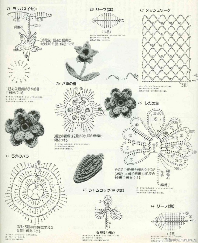 Раритетное издание = Keito Dama 1988-045 ( модели с ирландским кружевом )