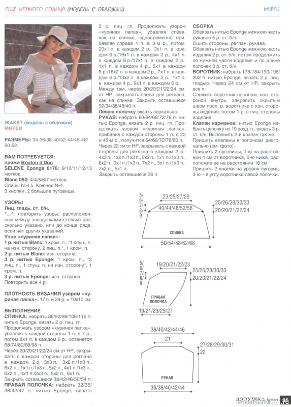 Для начала осени и прохладной погоды - Золушка вяжет 290-2010-05-06