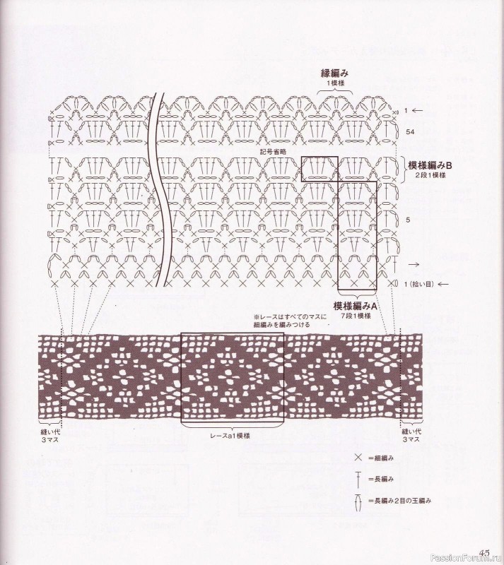 Вязаные проекты с текстильным кружевом = Hamanaka 2010 Lace&Knit kr