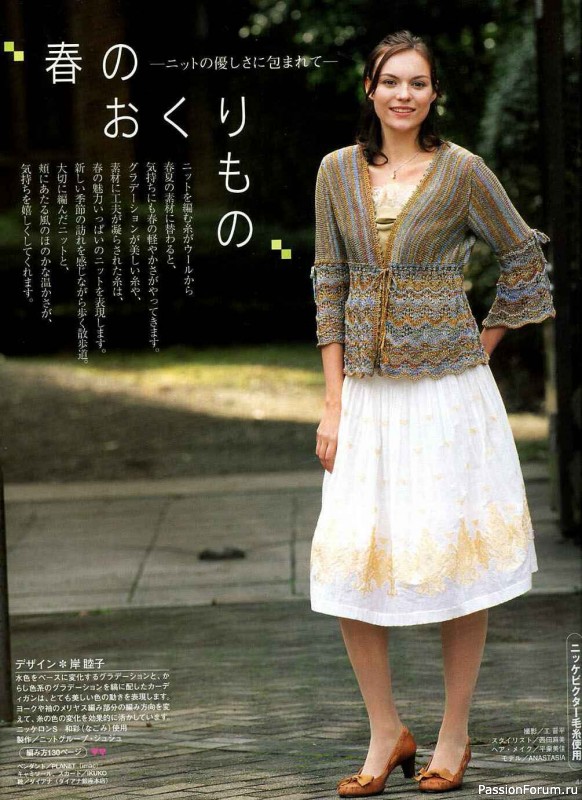 Вяжем на лето .... с Keito Dama 2007-133