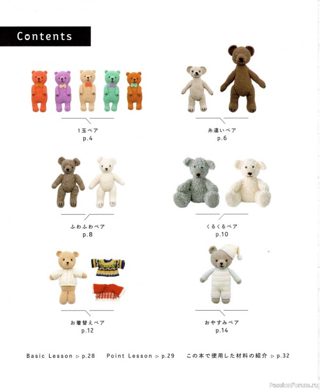 Вязаные игрушки от ... Asahi Original - My Teddy Bears - 2022