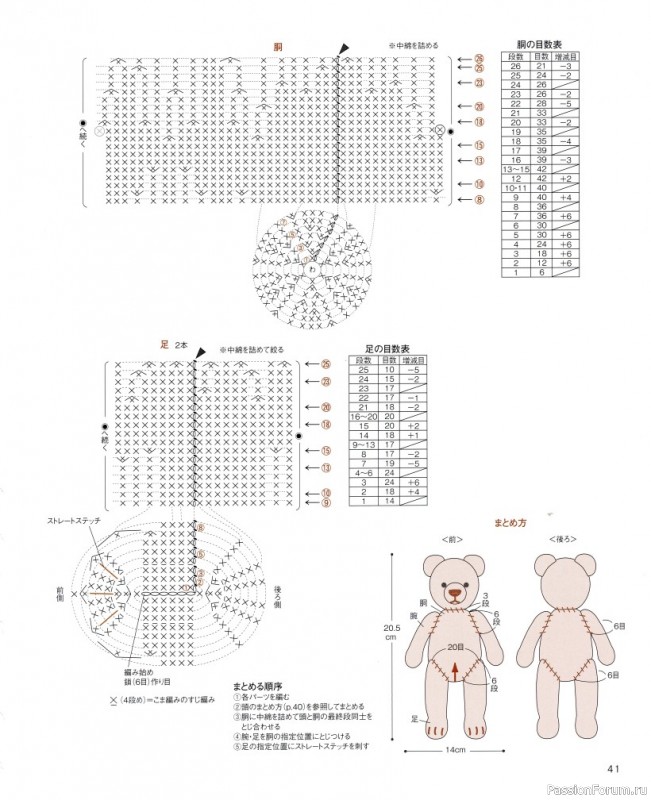 Вязаные игрушки от ... Asahi Original - My Teddy Bears - 2022
