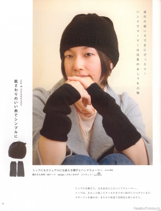 Вязаные проекты от Book on Lovelly Knitting 2006 sp-kr