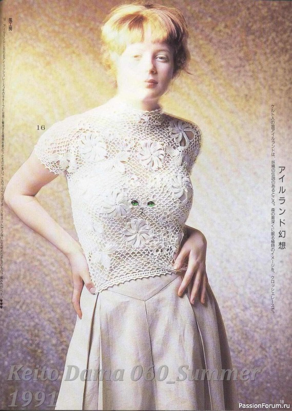 Раритетное издание = Летние модели от Keito Dama 1991-060