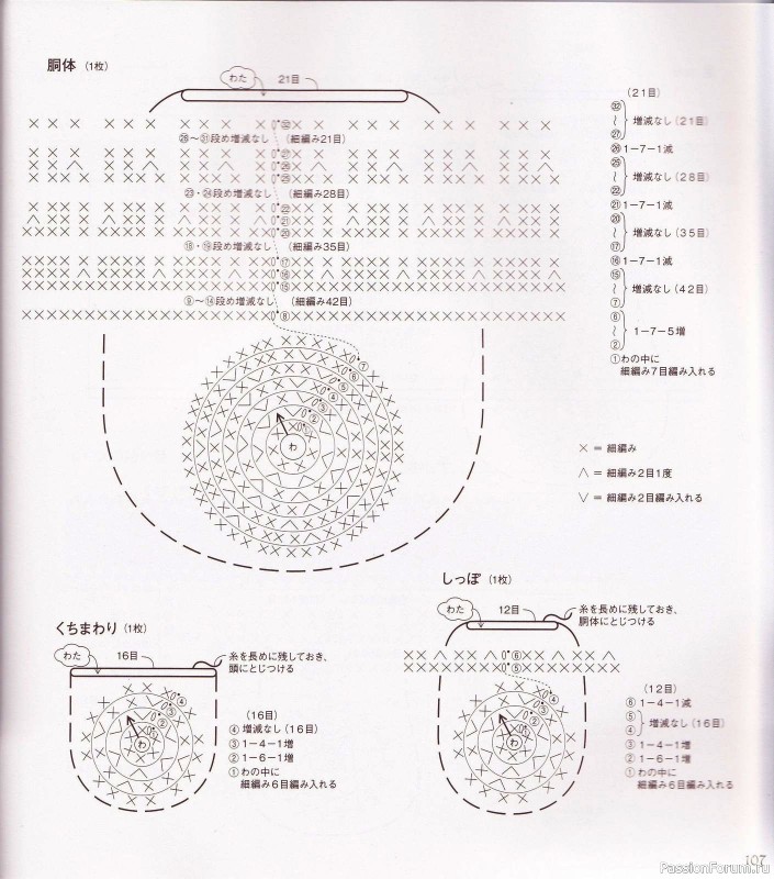Вязаные проекты с текстильным кружевом = Hamanaka 2010 Lace&Knit kr