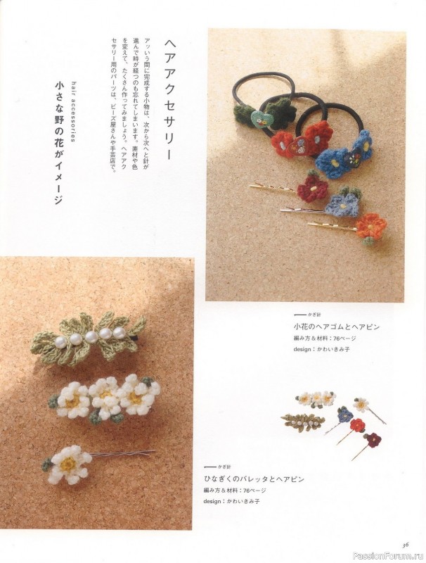 Вязаные проекты от Book on Lovelly Knitting 2006 sp-kr
