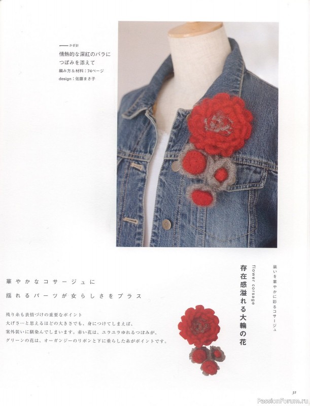 Вязаные проекты от Book on Lovelly Knitting 2006 sp-kr