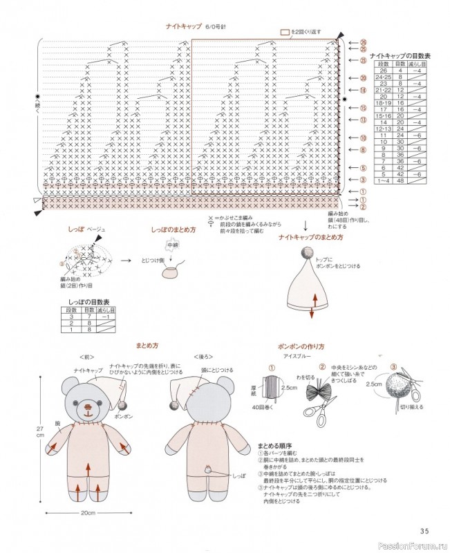 Вязаные игрушки от ... Asahi Original - My Teddy Bears - 2022