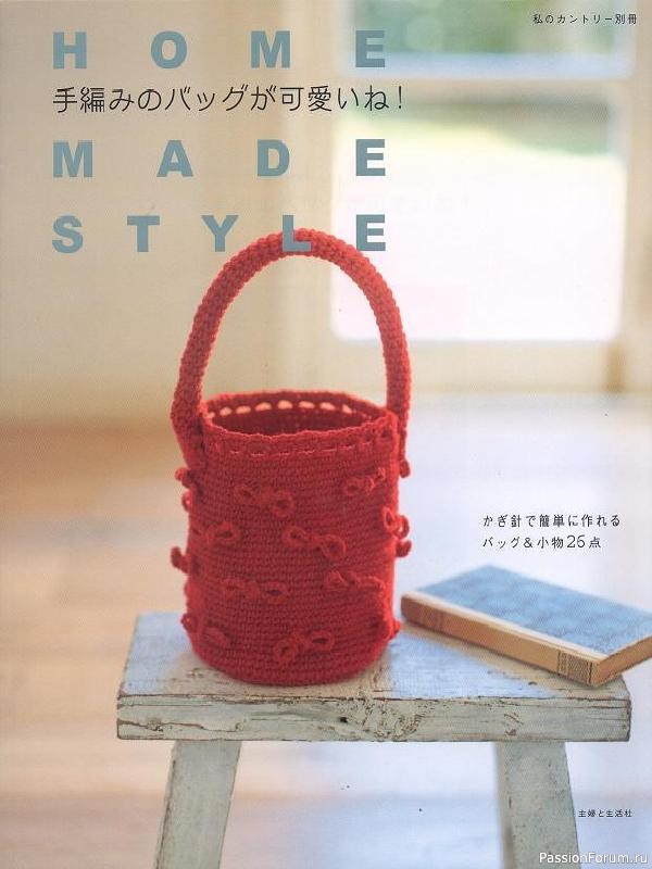 Вязаные проекты = Сумочки от Home Made Style 2006