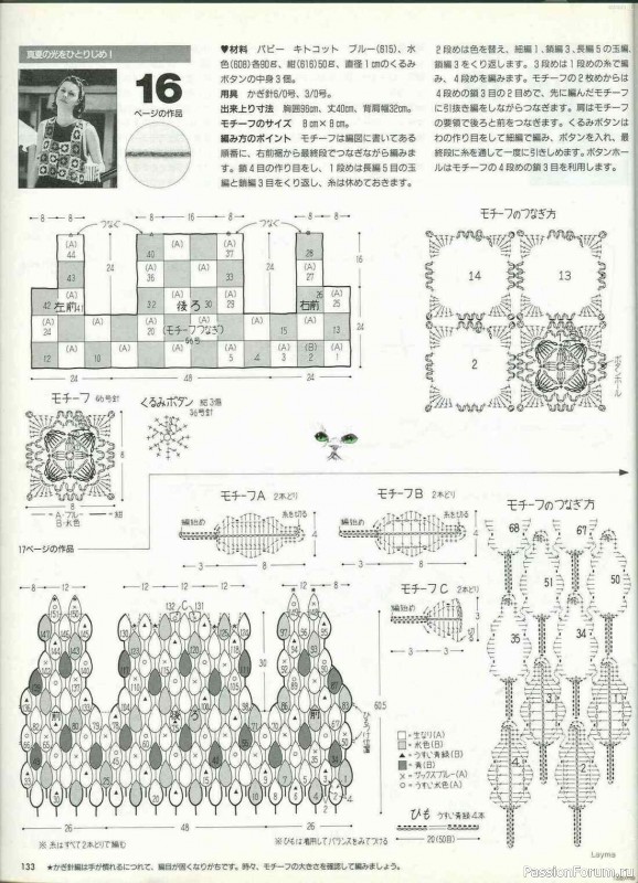 Вязаные проекты .... от Keito Dama 1995-084
