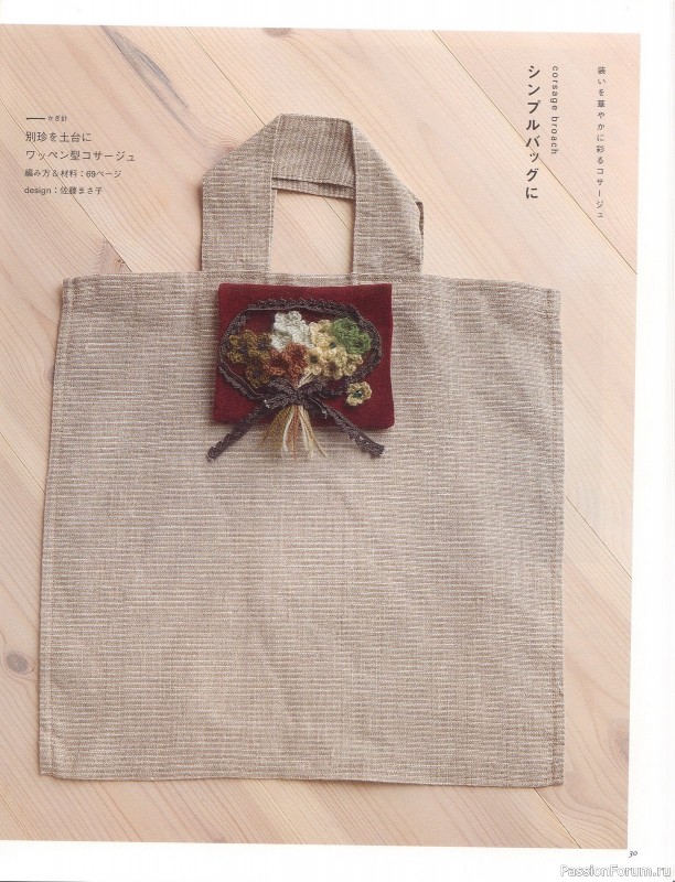 Вязаные проекты от Book on Lovelly Knitting 2006 sp-kr