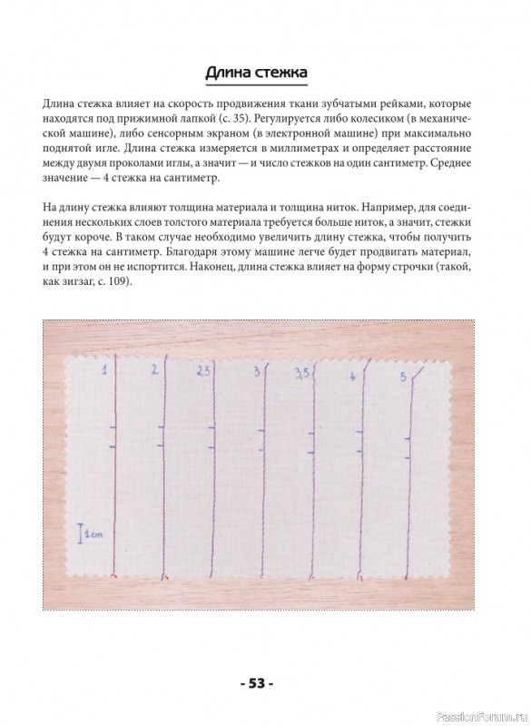 Швейная машина станет вашим лучшим другом! = Часть 1