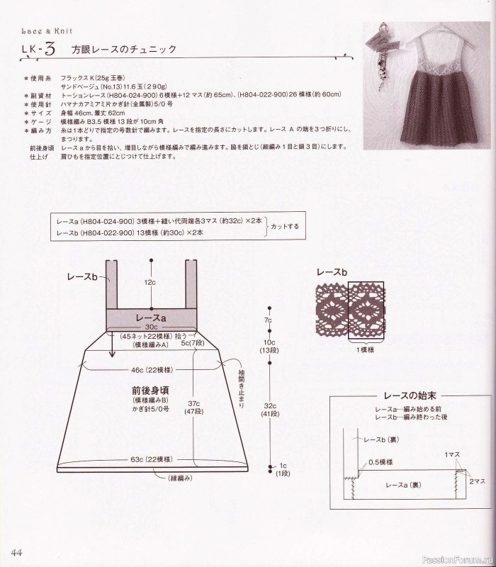 Вязаные проекты с текстильным кружевом = Hamanaka 2010 Lace&Knit kr