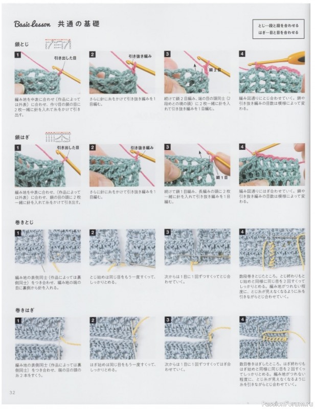 Вязаные проекты на лето от Asahi Original - Daily Crochet Wear - 2025