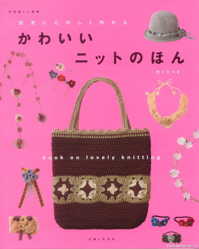 Вязаные проекты от Book on Lovelly Knitting 2006 sp-kr
