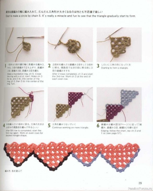 Вязаные проекты = Estonian Lace 2009 sp-kr