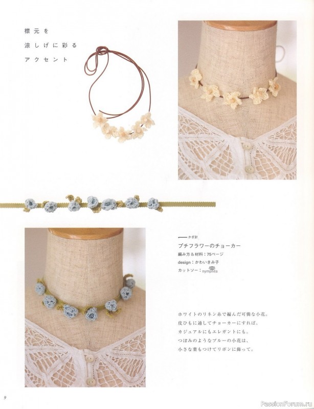 Вязаные проекты от Book on Lovelly Knitting 2006 sp-kr