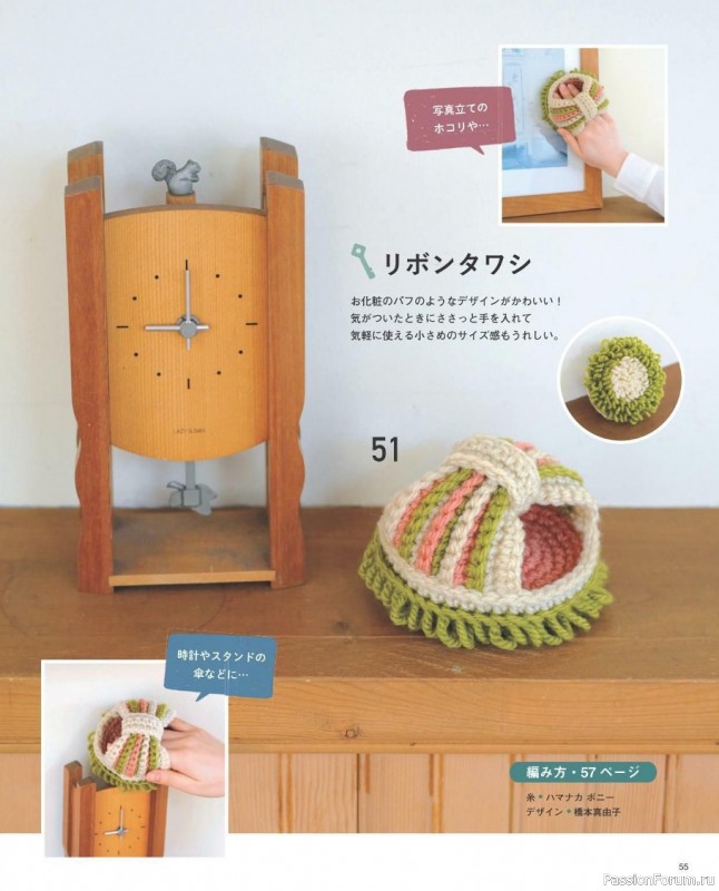 Вязаные проекты = Аксессуары для дома и уборки