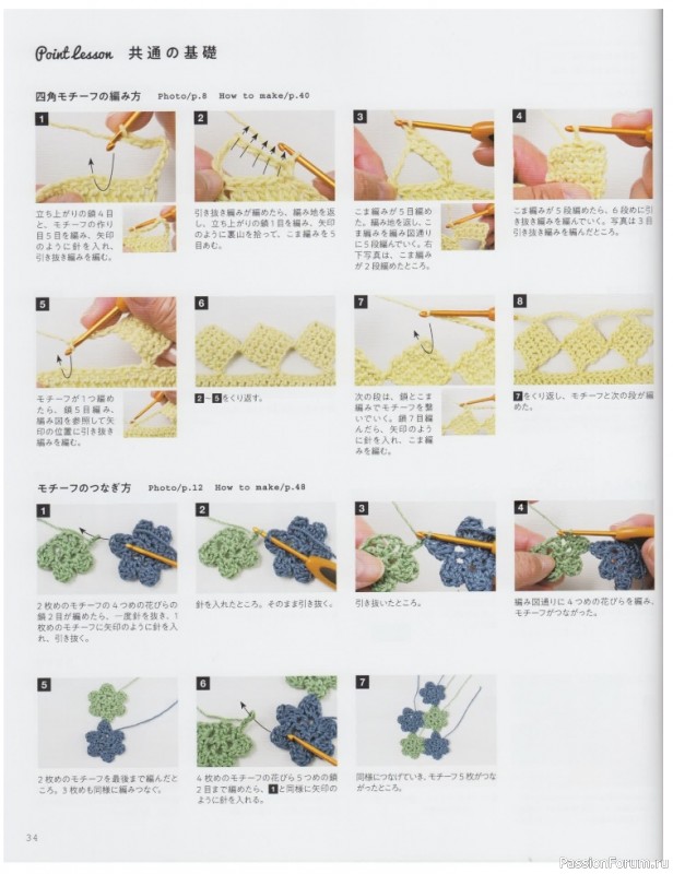 Вязаные проекты на лето от Asahi Original - Daily Crochet Wear - 2025