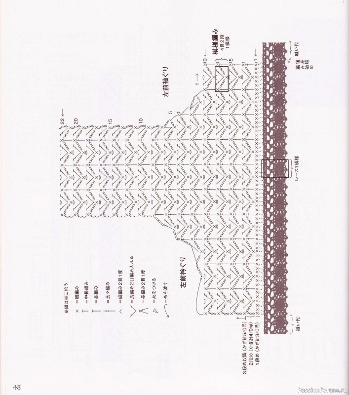 Вязаные проекты с текстильным кружевом = Hamanaka 2010 Lace&Knit kr