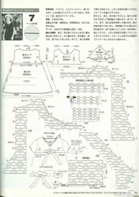 Вязаные проекты .... от Keito Dama 1995-084