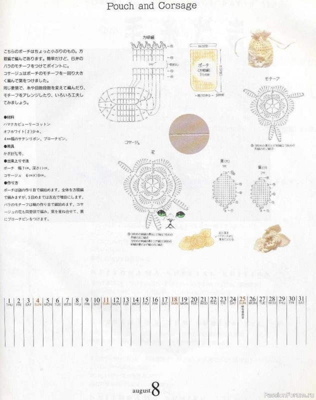 Раритетное издание = Летние модели от Keito Dama 1991-060