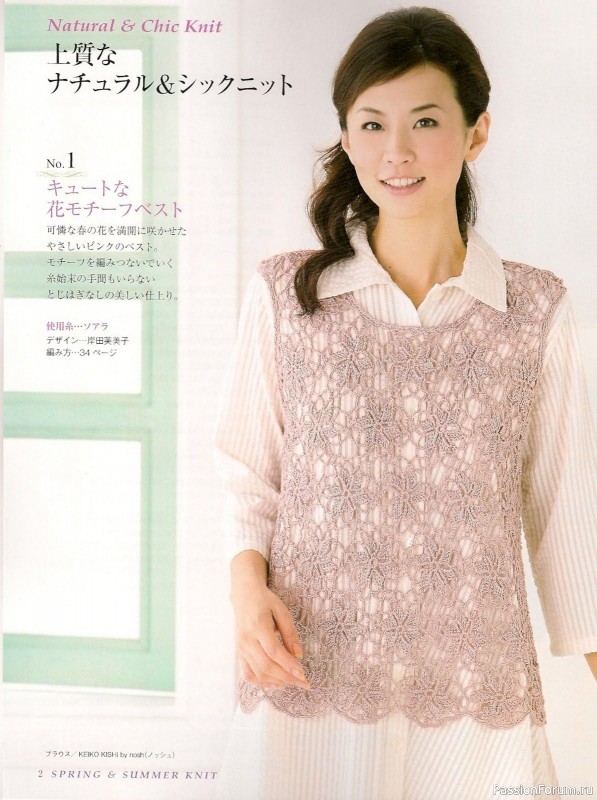 Вязаные проекты = Spring Summer Knit 2010 kr