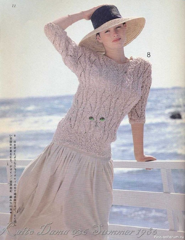 Раритетное издание = Keito Dama 1986-036 " Я люблю лето "