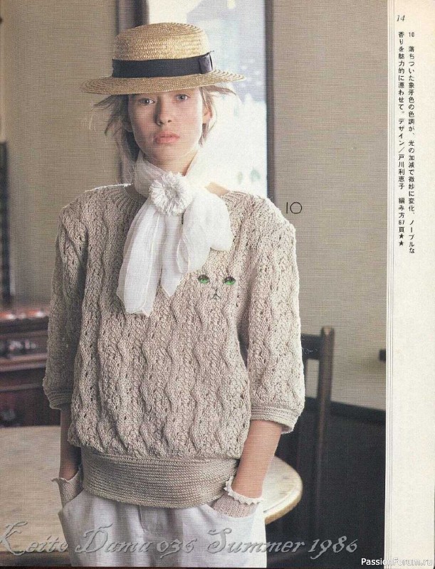 Раритетное издание = Keito Dama 1986-036 " Я люблю лето "