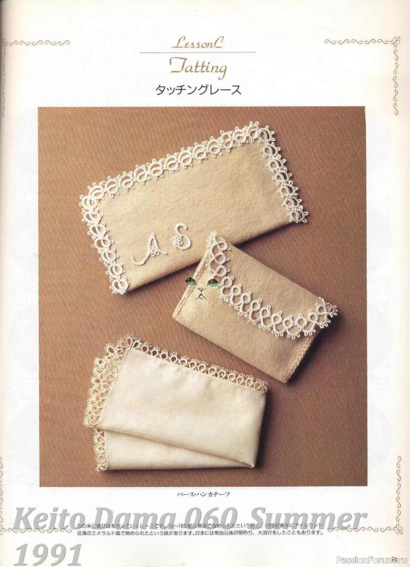 Раритетное издание = Летние модели от Keito Dama 1991-060
