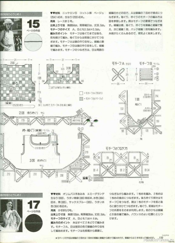 Вязаные проекты .... от Keito Dama 1995-084