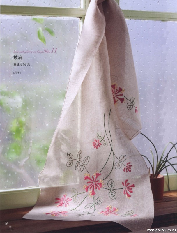 Вышивальные проекты = Herb Embroidery on Linen Vol 2 - 2013