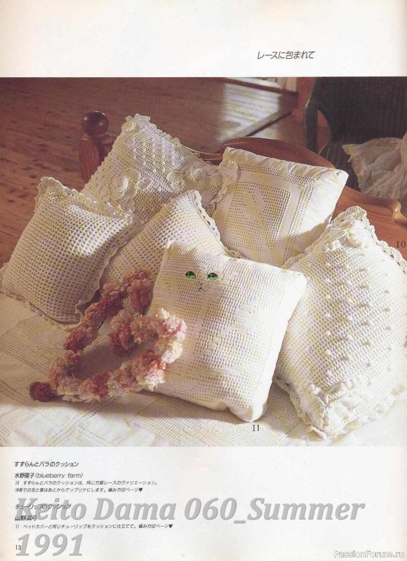 Раритетное издание = Летние модели от Keito Dama 1991-060