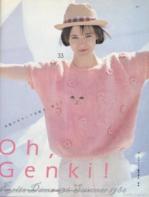 Раритетное издание = Keito Dama 1986-036 " Я люблю лето "