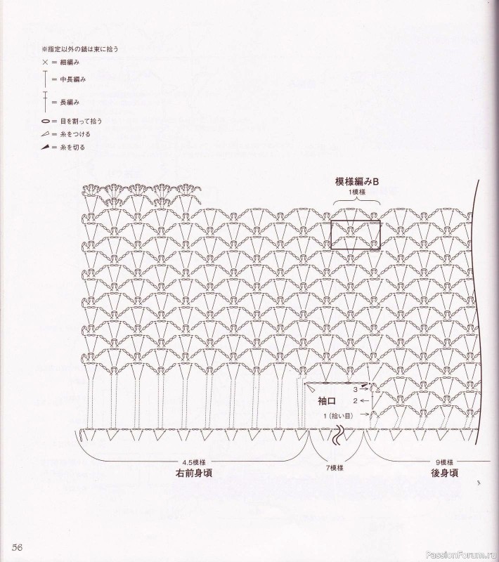 Вязаные проекты с текстильным кружевом = Hamanaka 2010 Lace&Knit kr